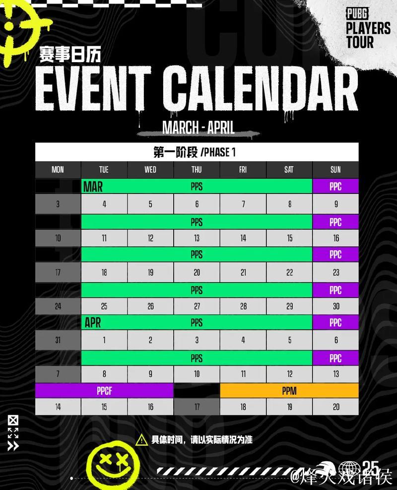 绝地求生比赛官方宣布:TPP世界赛采用全新赛制 绝地求生比赛官方宣布:TPP世界赛采用全新赛制