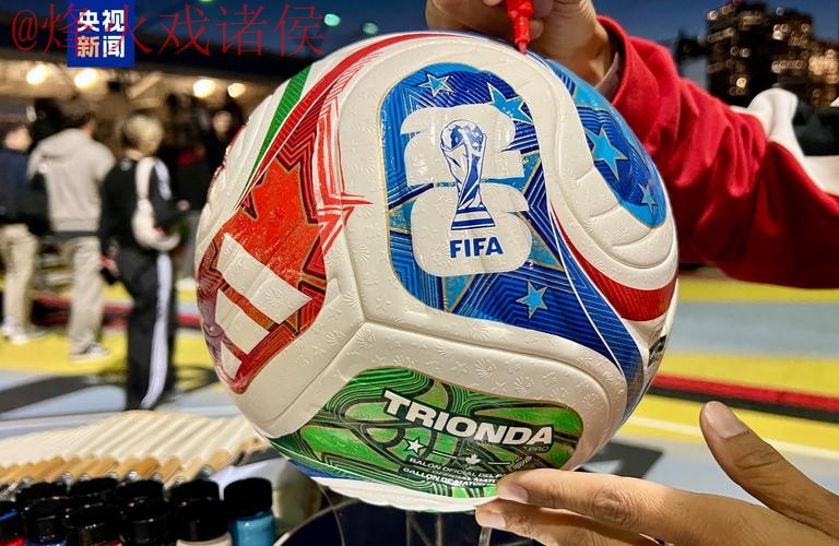 2026世界杯滚球排行热门