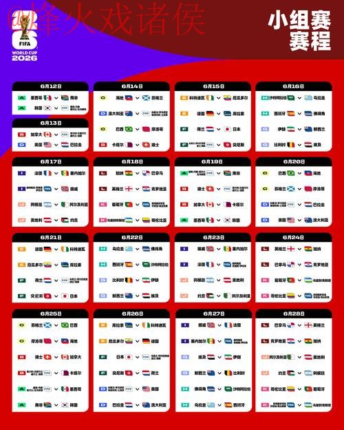 2026世界杯下注平台全站 2026世界杯下注平台全站