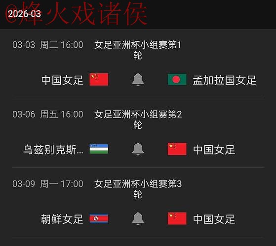 世界杯直播最新地址全站 世界杯直播最新地址全站