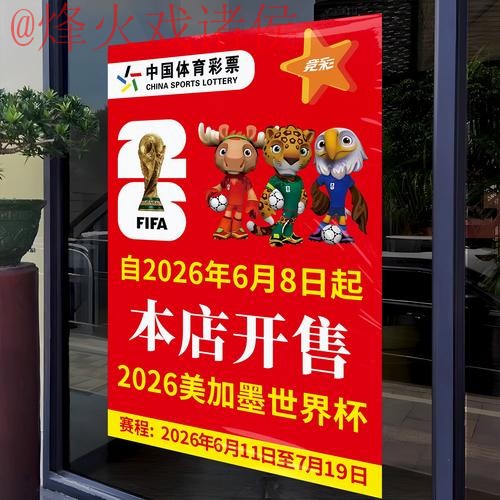 2026世界杯竞猜软件入口地址