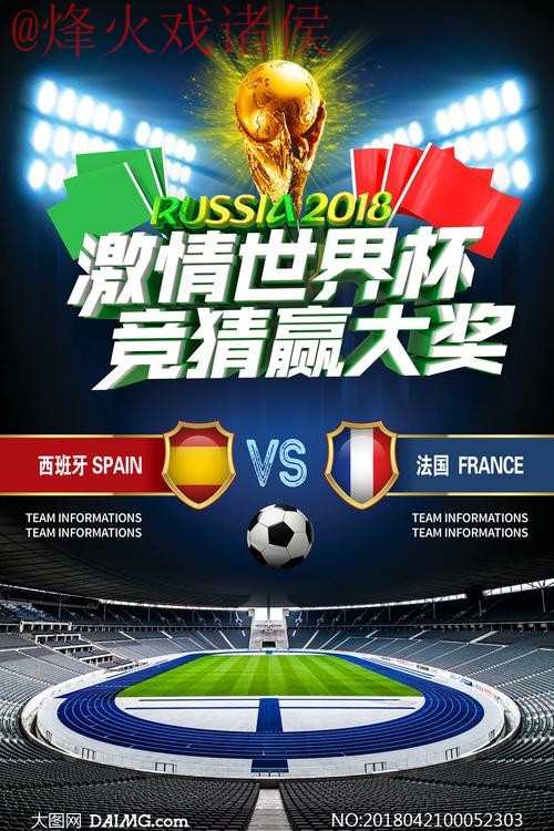 世界杯竞猜安全 世界杯竞猜安全