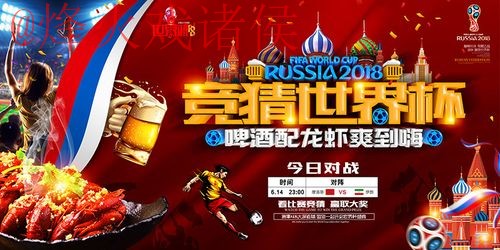 世界杯竞猜安全 世界杯竞猜安全