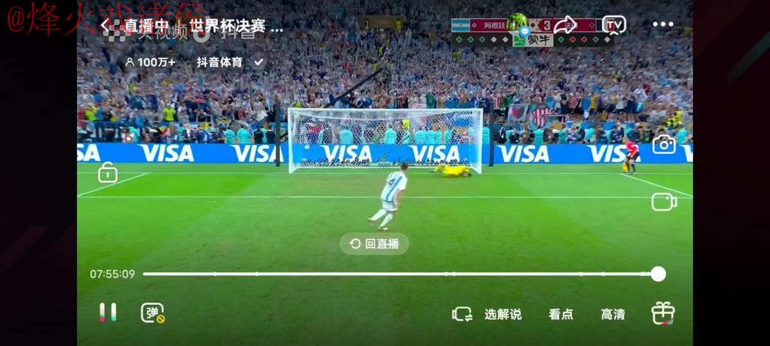 世界杯直播推荐全站