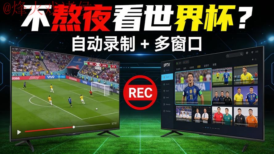 世界杯直播在线入口地址