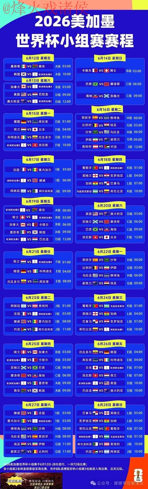 世界杯买球实时全站