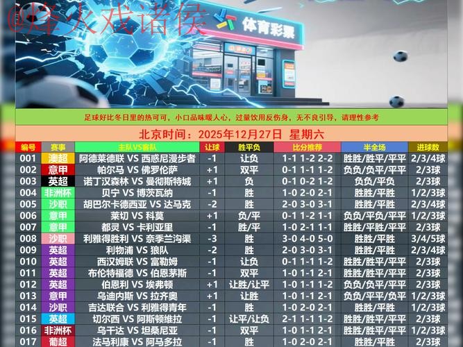 世界杯盘口平台全站