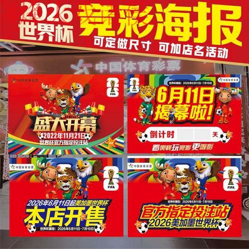 世界杯下注软件热门