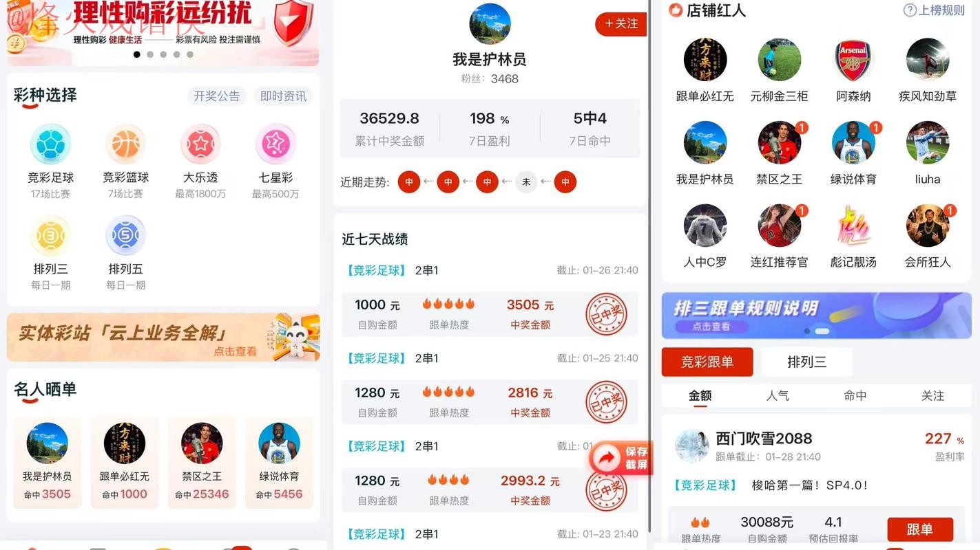 2026世界杯预测APP下载