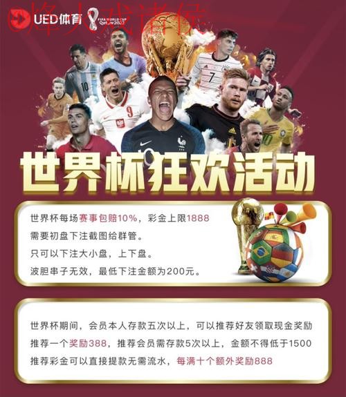世界杯投注平台